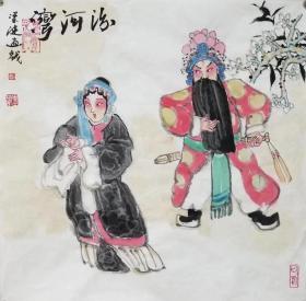 梁健 老师作品戏曲人物，三尺斗方，化蝶，可合影，多款