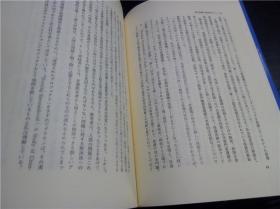 原版日本日文  增補版 现代看護の探究者たち 人と思想  日本看護协会 1989年 大32开平装