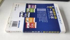 酒店英语口语一网打尽