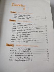 酒店英语口语一网打尽