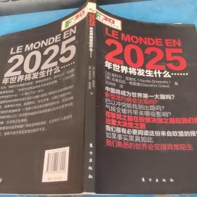 2025年世界将发生什么……=2025 字迹