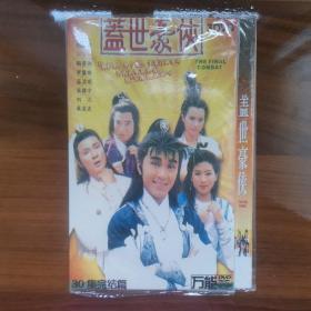 香港电视剧   盖世豪侠    30集完结篇   3碟装  未拆封    DVD 光盘