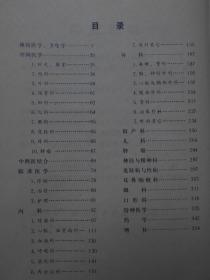 【江苏高级医师专长介绍】1989年，精装本