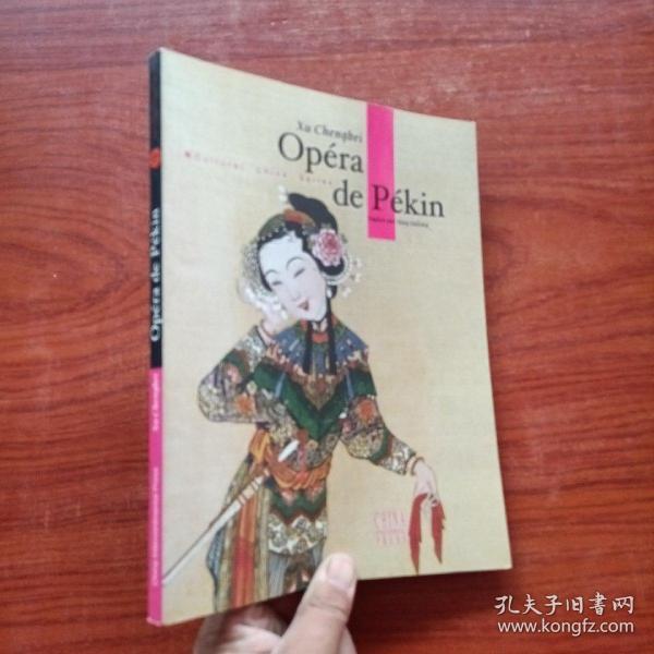 Opera de Pekin: