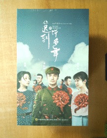 你迟到的许多年  DVD   【电视剧-----黄晓明  秦海璐  殷桃】18碟       十品未拆