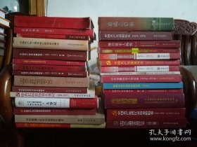 中共尧都历史大事记述1922-2012
