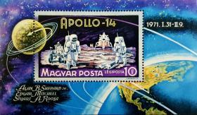 外国早期珍稀邮品终身保真【匈牙利邮票DS 1971年 美国“阿波罗”14号飞船 L小型张】