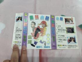 【磁带】幽默小品  过河〈所有音像制品，版本自鉴！！！！由于属于特殊可复制性商品，售出不接受任何原因的退换，不退不换!试听可以正常播放，请看好图片下单，播放器不同，播出的声音不同，不保音质! 〉