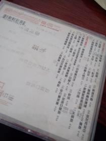 王菲金唱片双CD附歌词