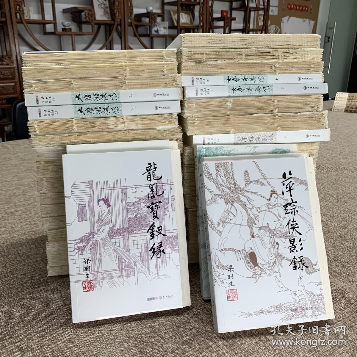 点击查看原图 《梁羽生作品集》毛边本(全集30种73册,共两箱,赠七剑下天山图录)