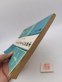 中国成语毛笔钢笔行书字帖（一版一印）（M3）