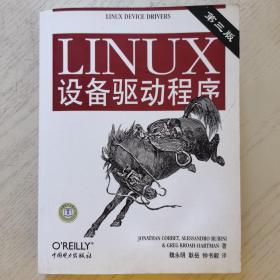 Linux设备驱动程序