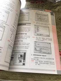 超级容易学电脑：Windows XP基本操作