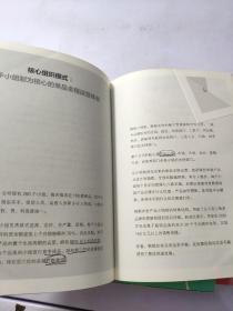 登高四书 ：互联网世界观、颠覆式创新、产品型社群、（三册合售）