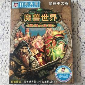 魔兽世界（燃烧的远征）2DVD游戏光碟