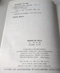 酒店英语口语一网打尽