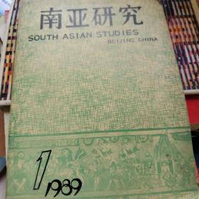 南亚研究1989.1