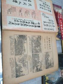 山西民间文学1984-1-2-3+1985-1+1986-2