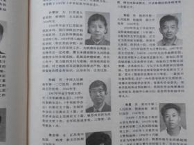 【江苏高级医师专长介绍】1989年，精装本