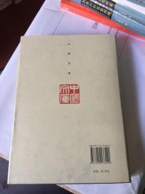 铁凝小说选(精)(中国文库4)