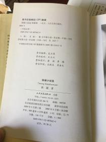 铁凝小说选(精)(中国文库4)