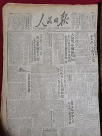 1949年7月23日人民日报    入湘我军解放浏阳