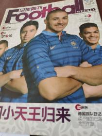 足球周刊201206