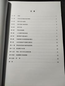 大运河聚落遗产  余姚市武胜门历史文化街区保护规划 文本 图纸