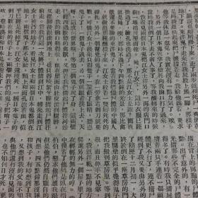 民国28年 中华全国文艺界抗敌协会会报 《抗战文艺》第三卷 第四期 撰稿人：侯风 韦君宜 梅林 彭慧 厂民 高兰 等