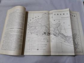 地理制图研究（1979年第1期）（尹泽生签赠本）