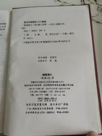 隋唐演义