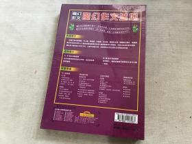 LCE慧之光教育.小学智慧丛林系列：魔幻作文城堡（小学版）没拆封8VCD