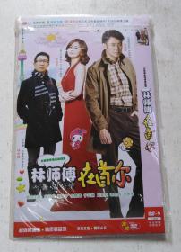 林师傅在首尔 2DVD