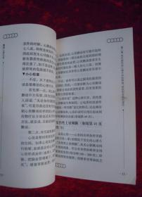 家庭保健百科--警惕心律失常 还你一颗平常心(一版一印)