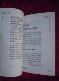 家庭保健百科--警惕心律失常 还你一颗平常心(一版一印)