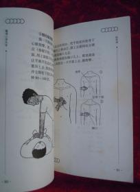 家庭保健百科--警惕心律失常 还你一颗平常心(一版一印)