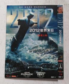 2012世界末日 DVD