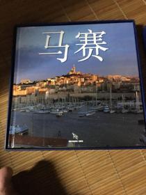 马赛