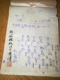 1957年清徐县卫生工作者协会处方一本50页
