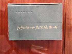 中国运河城市发展史