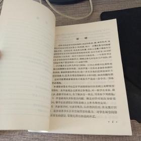 高级中学 立体几何全一册 教学参考书