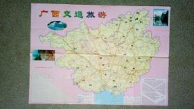旧地图-广西交通旅游(2003年8月2版1印)4开85品