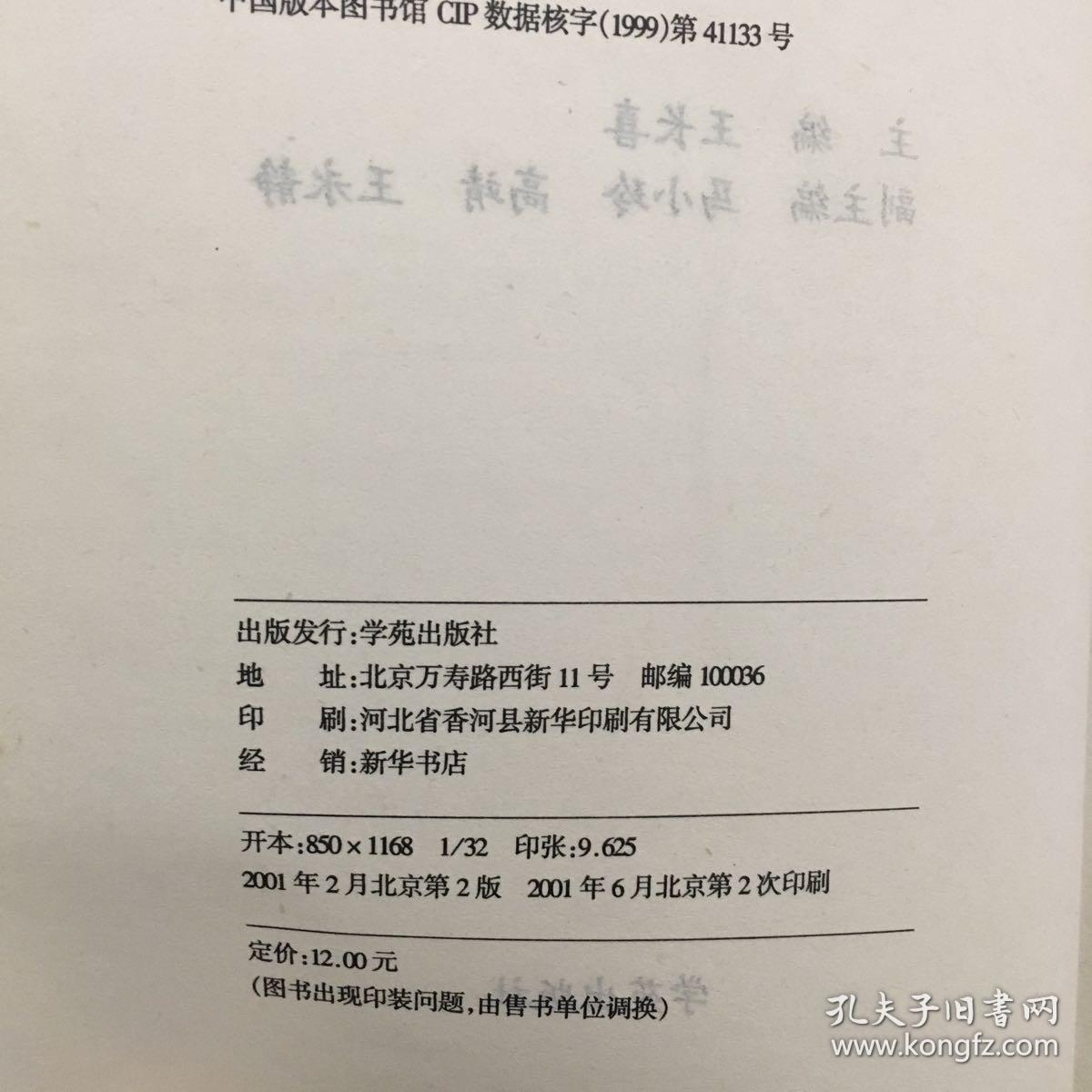 大学英语四级考试90分突破：阅读、完形与简答分册