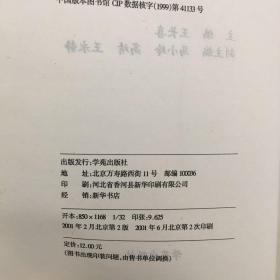 大学英语四级考试90分突破：阅读、完形与简答分册