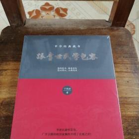 中华经典藏书：跟李世民学包容