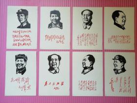 毛主席木刻肖像宣传画（竖版）仅剩17张