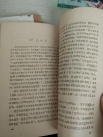 东周列国故事新编 上 下