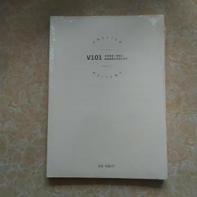 V101 考研英语（1，2，3）  全3册
