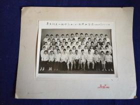 1979年，《华东师大一附中高二（4）班毕业留念1979年六月二十一日》——底板30.5X24厘米，照片20.5X15厘米