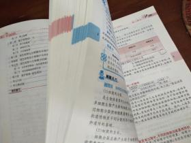 状元笔记.教材详解.七年级生物.上册（R）